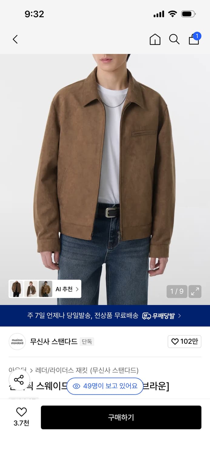 무신사 스탠다드 신세틱 스웨이드 워크자켓 xl 상품이미지1