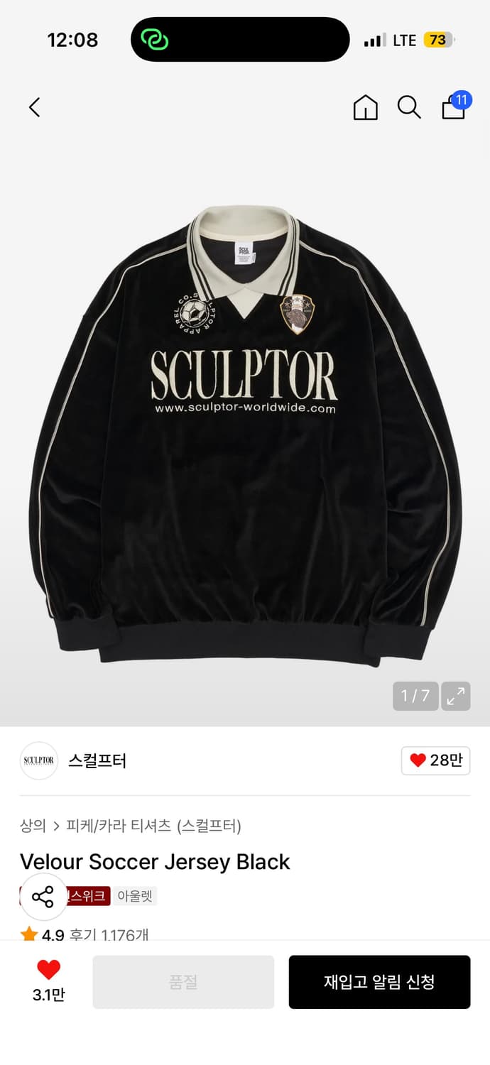 스컬프터 맨투맨 상품이미지1