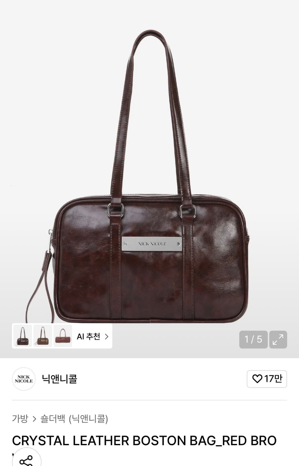 새상품) 닉앤니콜 크리스탈 레더 보스턴 백 상품이미지2