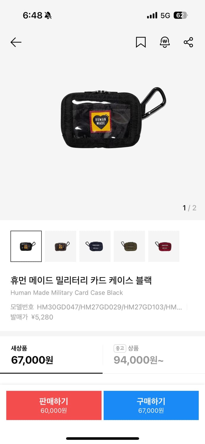 휴먼 메이드 밀리터리 카드 케이스 블랙 상품이미지1