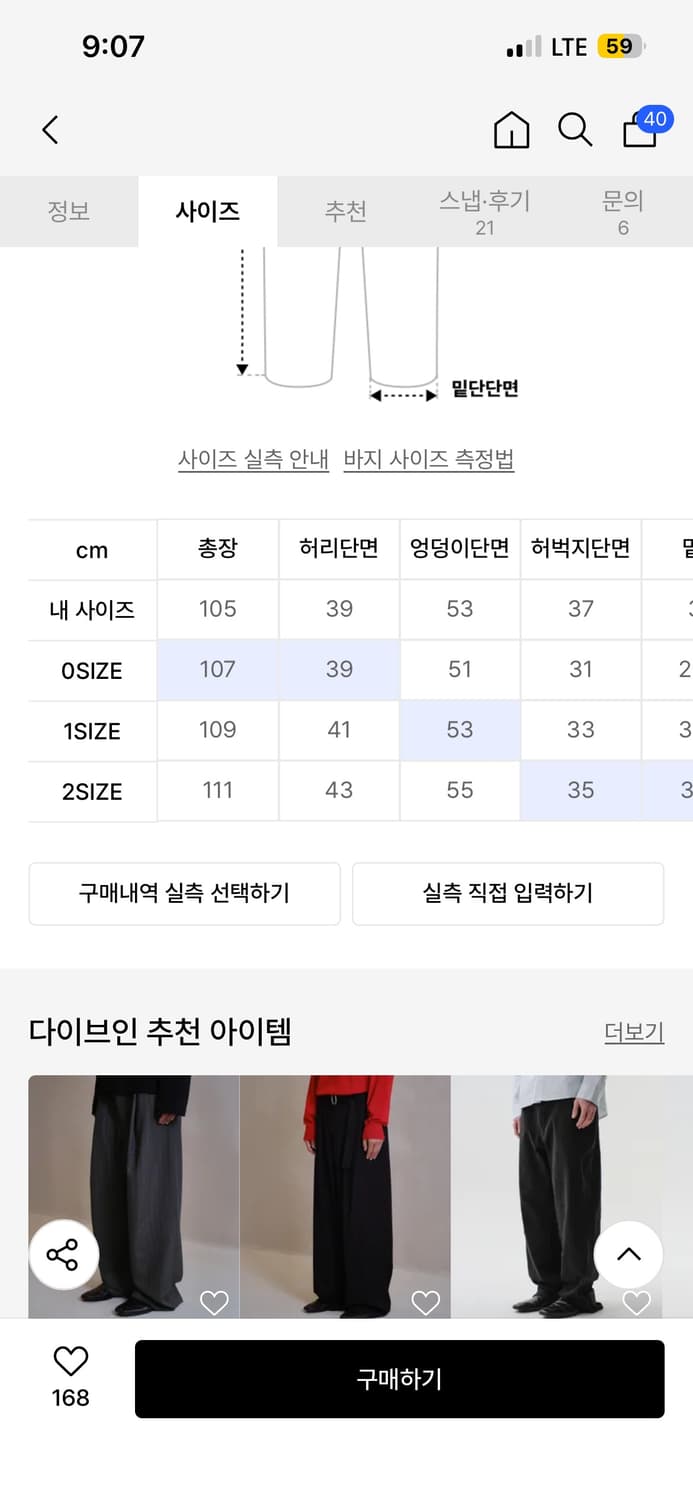 다이브인 스트라이프 플레어팬츠 상품이미지2
