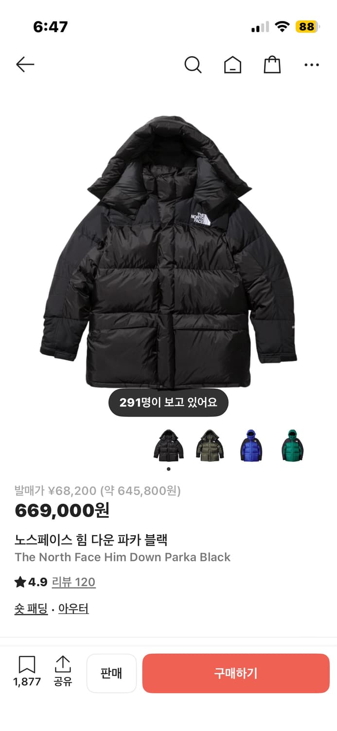 노스페이스 힘다운 일본판 상품이미지1