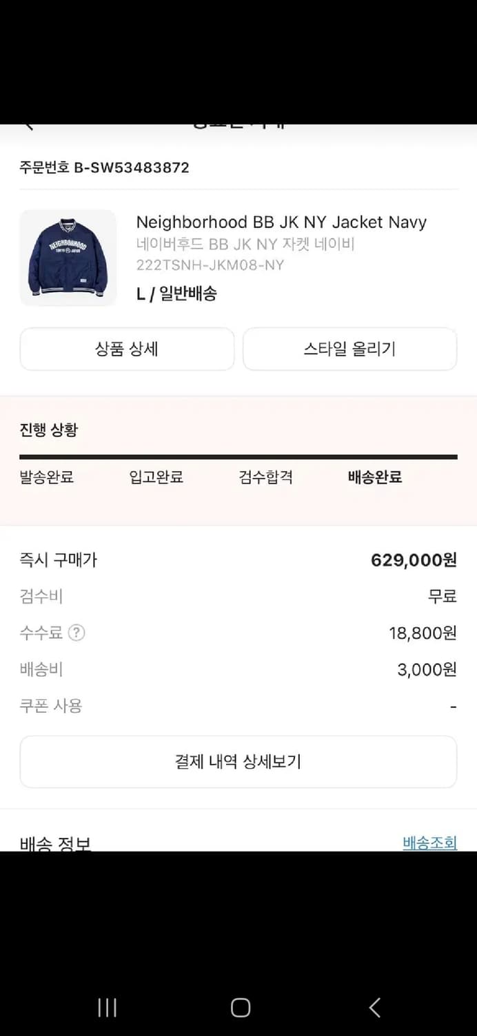22AW 네이버후드 BB자켓 상품이미지2