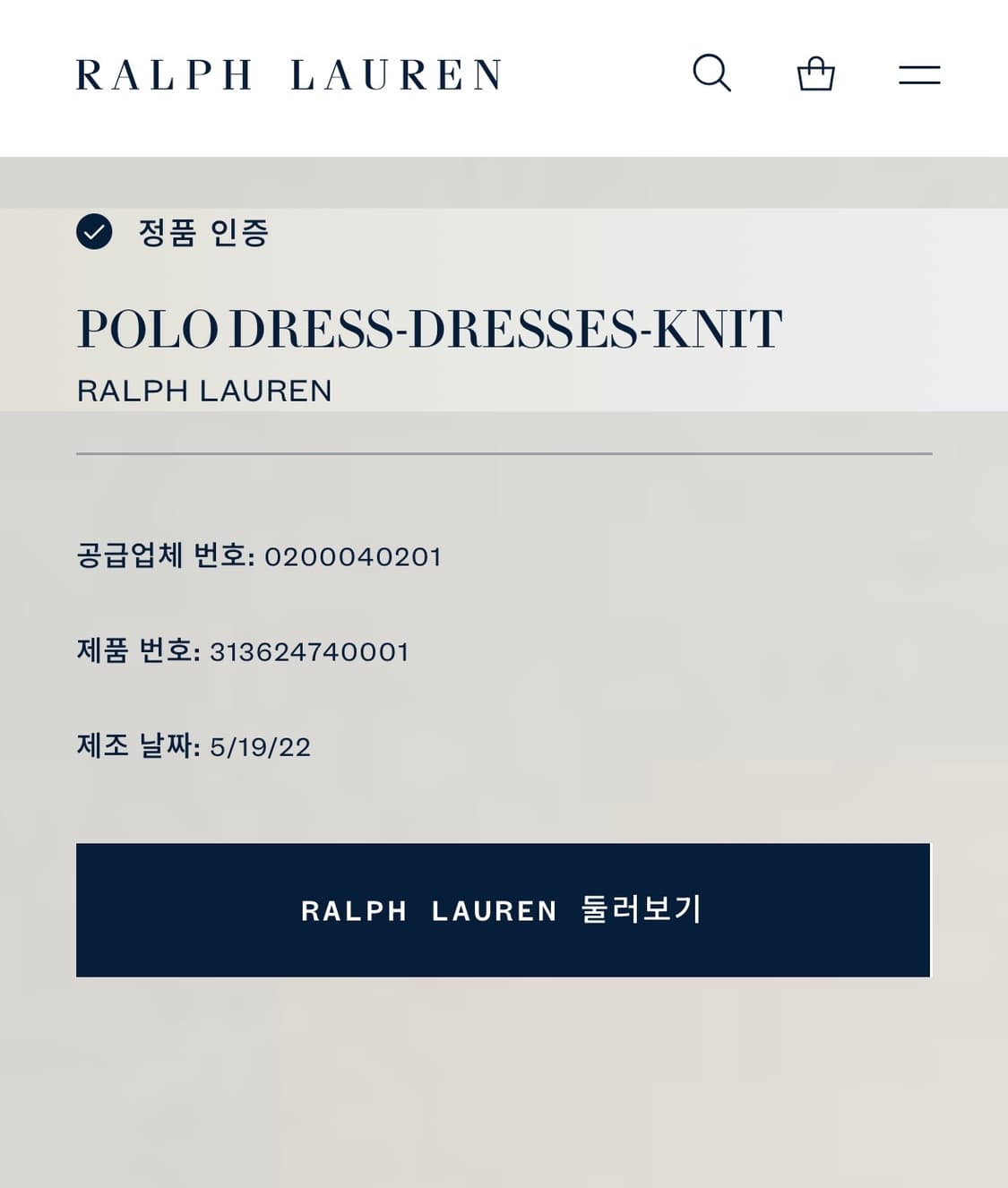 큐알 인증!! 여성 폴로 랄프로렌 키즈 반팔 카라 원피스 Xs 네이비 상품이미지5