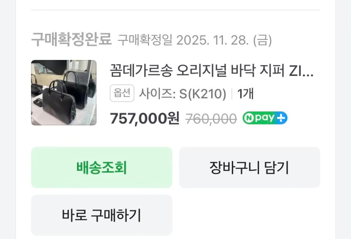 꼼데가르송 오리지널 바닥 지퍼 ZIP 핸드백(s) 상품이미지5