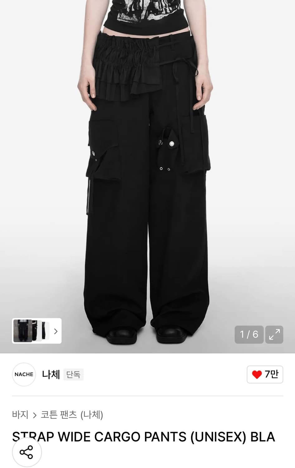 나체 카고팬츠 상품이미지1