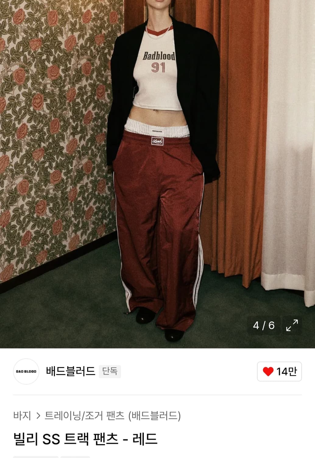 배드블러드 빌리 SS 트랙 팬츠 레드 상품이미지1