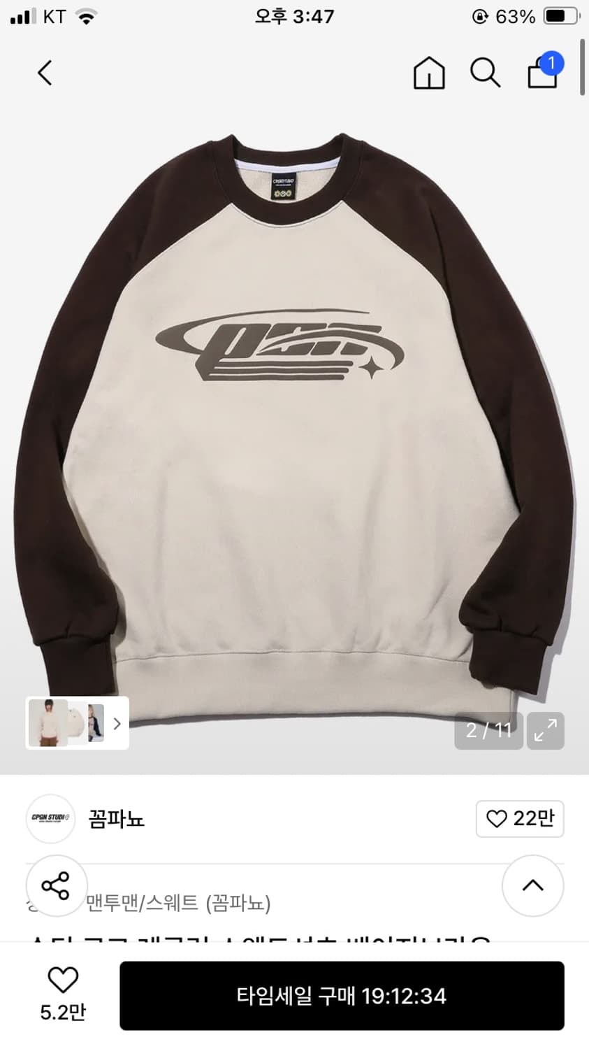 꼼파뇨 맨투맨 상품이미지1