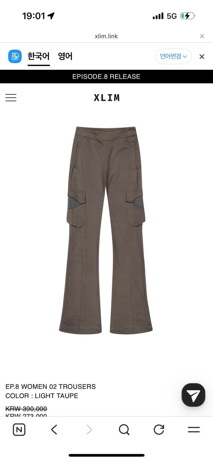 Xlim EP.8 WOMEN 02 TROUSERS 상품이미지2