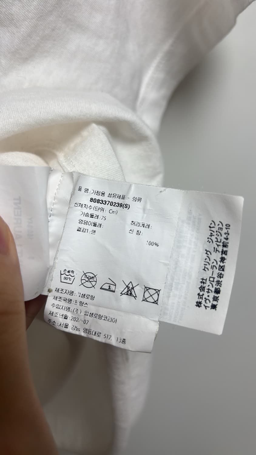 생로랑 1971 반팔 국문탭 s사이즈 상품이미지3