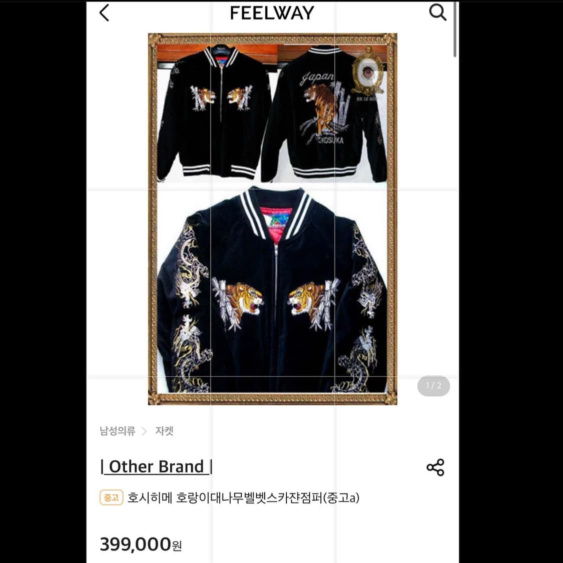 호시히메 죽호 요코스카 벨루어 스카쟌 상품이미지3