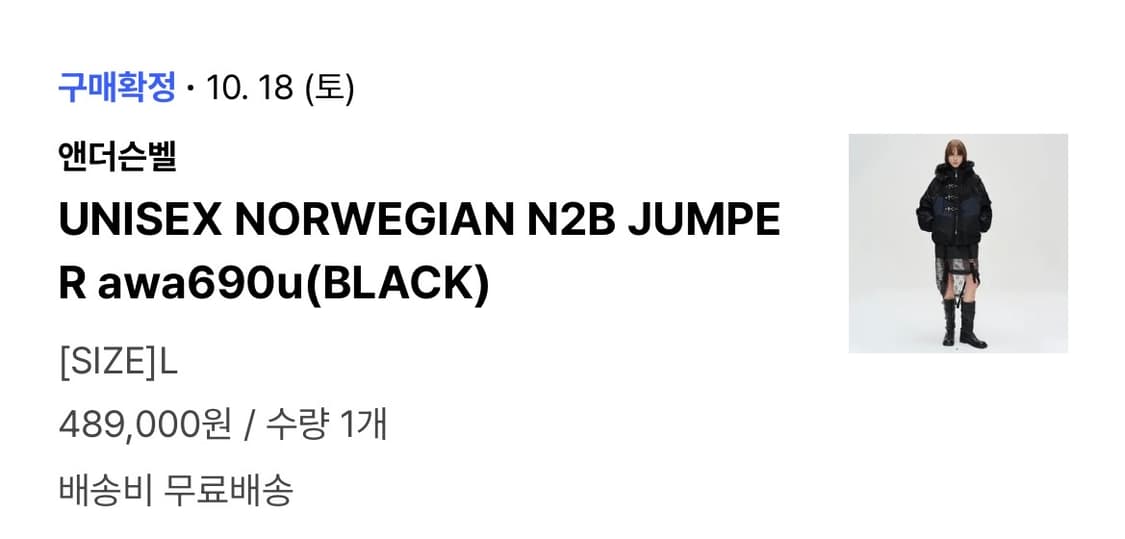 앤더슨벨 n2b점퍼(새제품) 상품이미지5