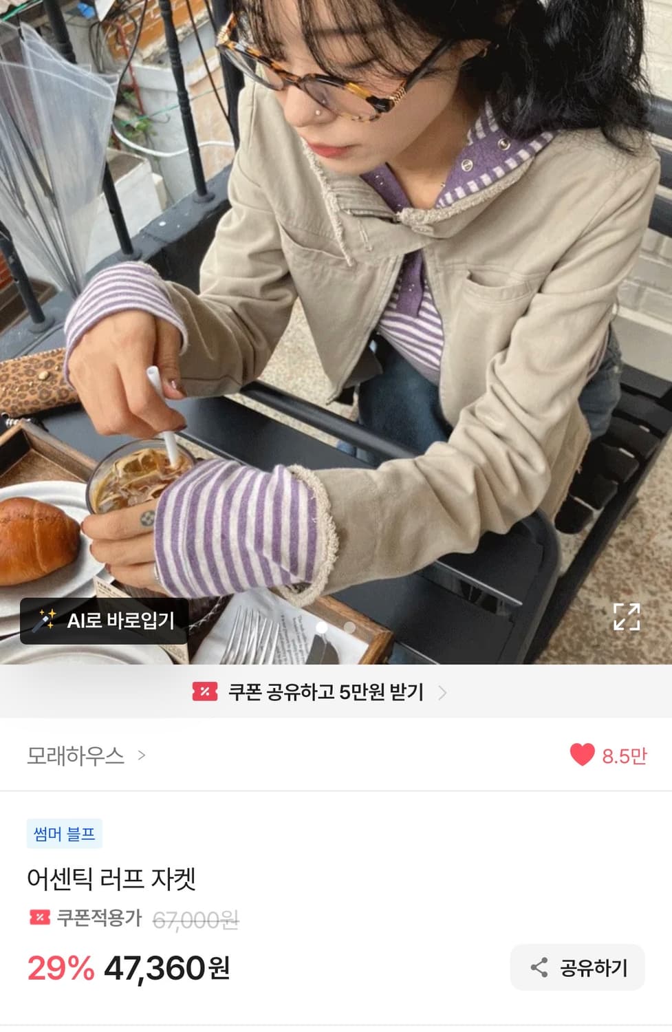 모래하우스 어센틱 러프 자켓  상품이미지1