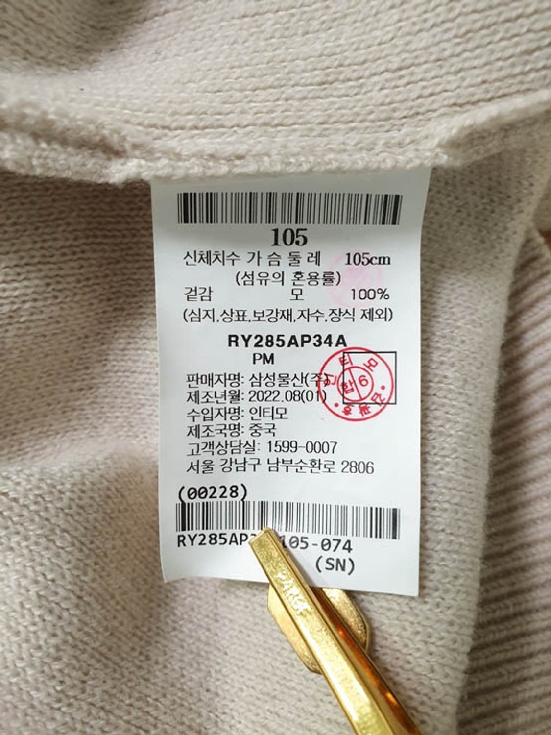 로가디스 남성 모100 가디건 베이지 105 상품이미지7