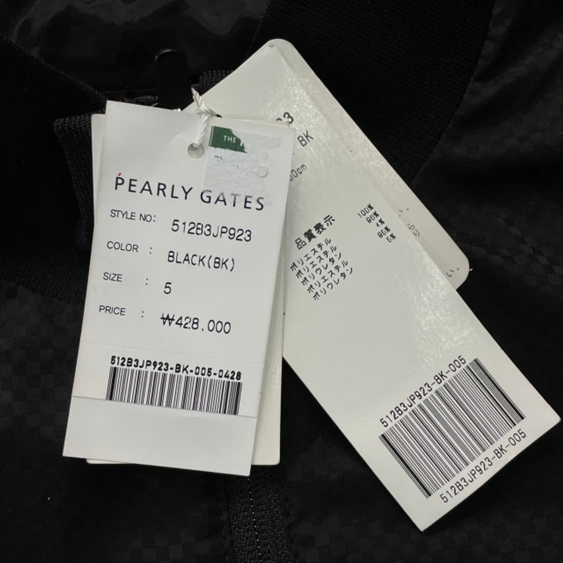 100 파리게이츠 방풍 바람막이 새상품 상품이미지3