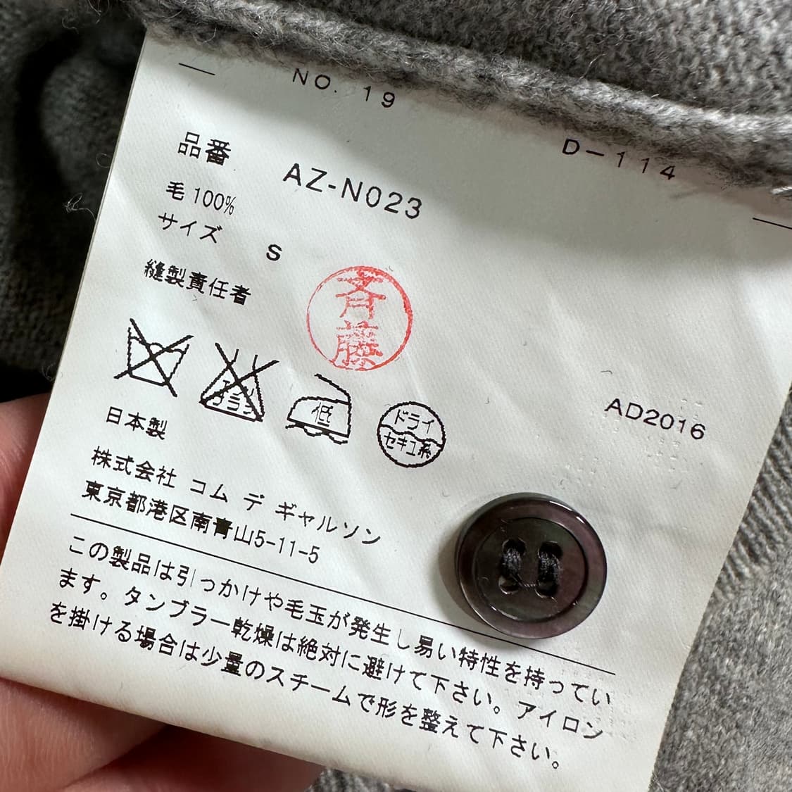 꼼데가르송 그레이 유넥 가디건  상품이미지6