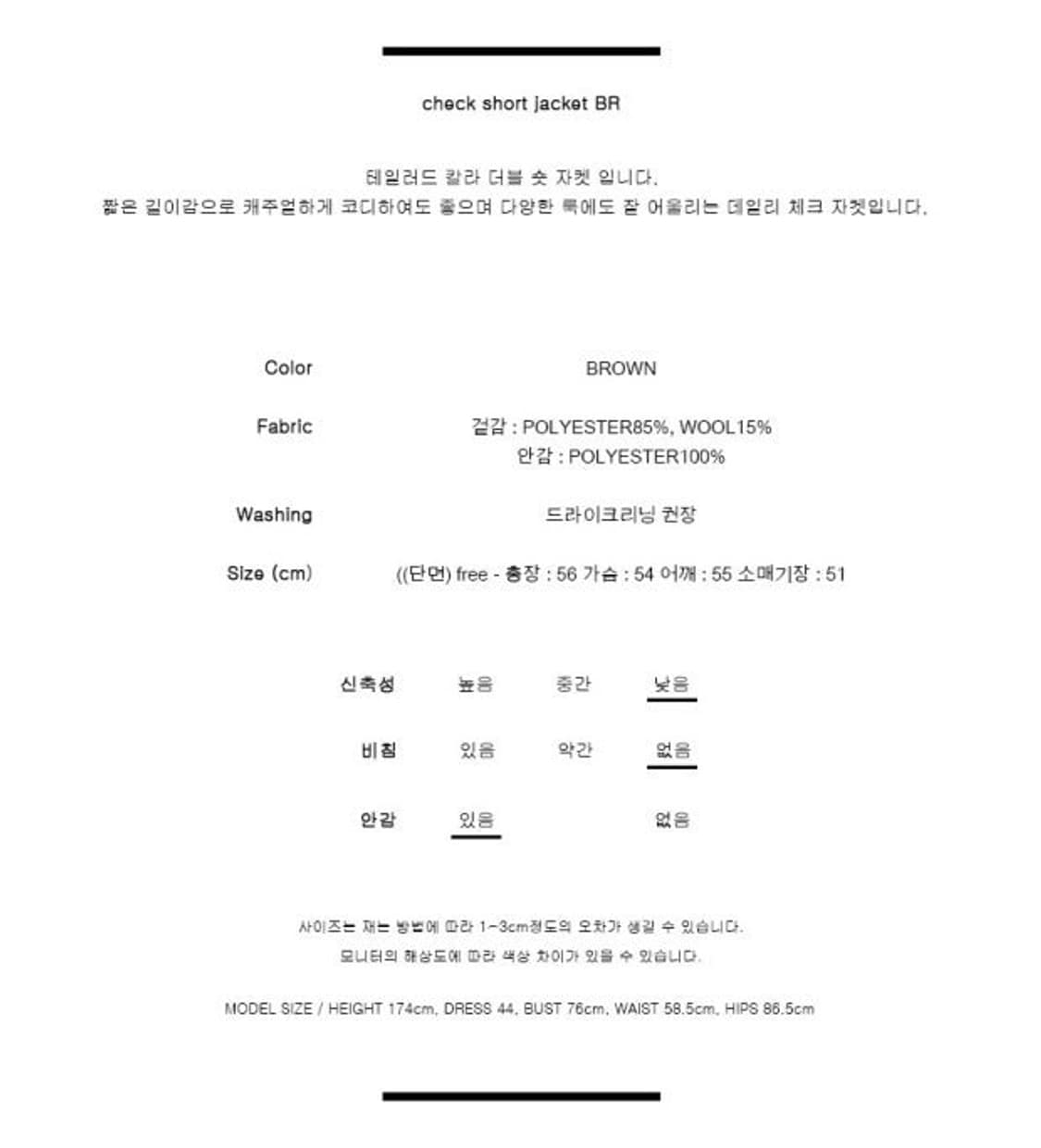 w컨셉 에프코코로미즈 체크 자켓 (새상품) 상품이미지2