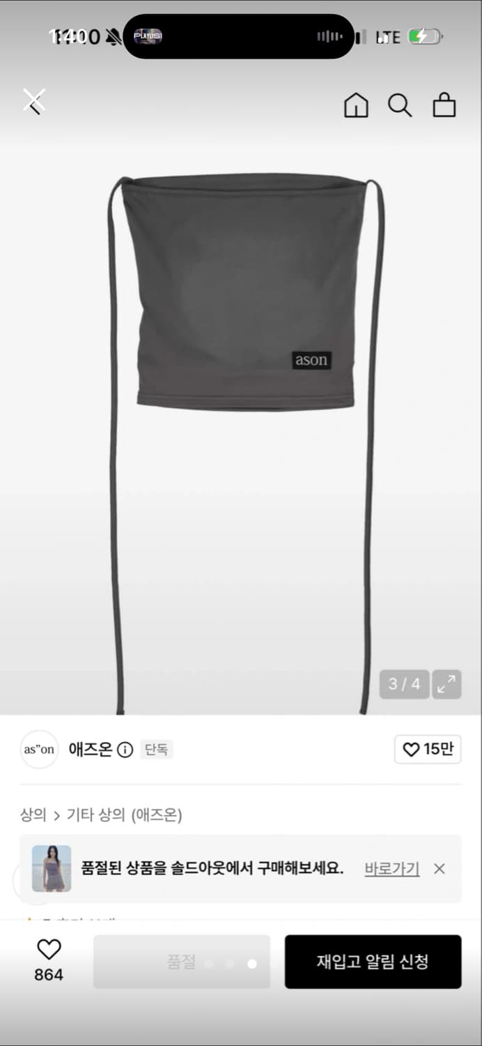 애즈온 Airy tank top 상품이미지3