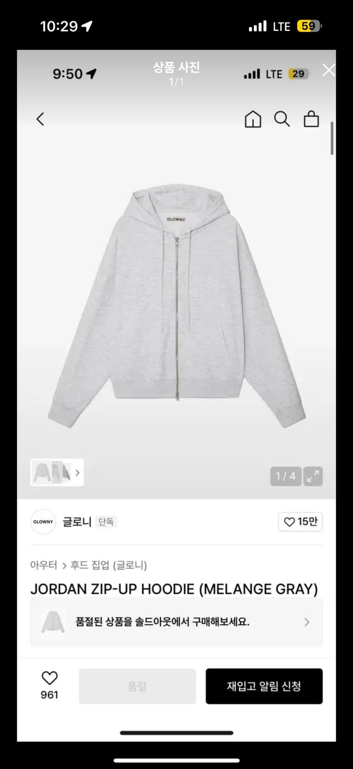 글로니 조던 후드집업 멜란지그레이 상품이미지1