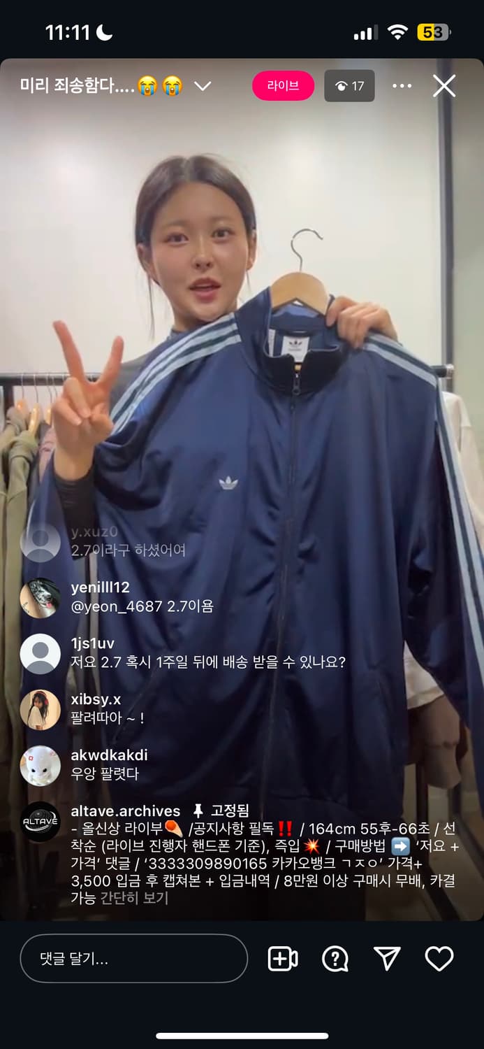 아디다스 베켄바우어 네이비 져지 상품이미지1