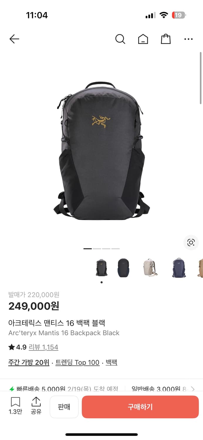 아크테릭스 맨티스16 삽니다 상품이미지1