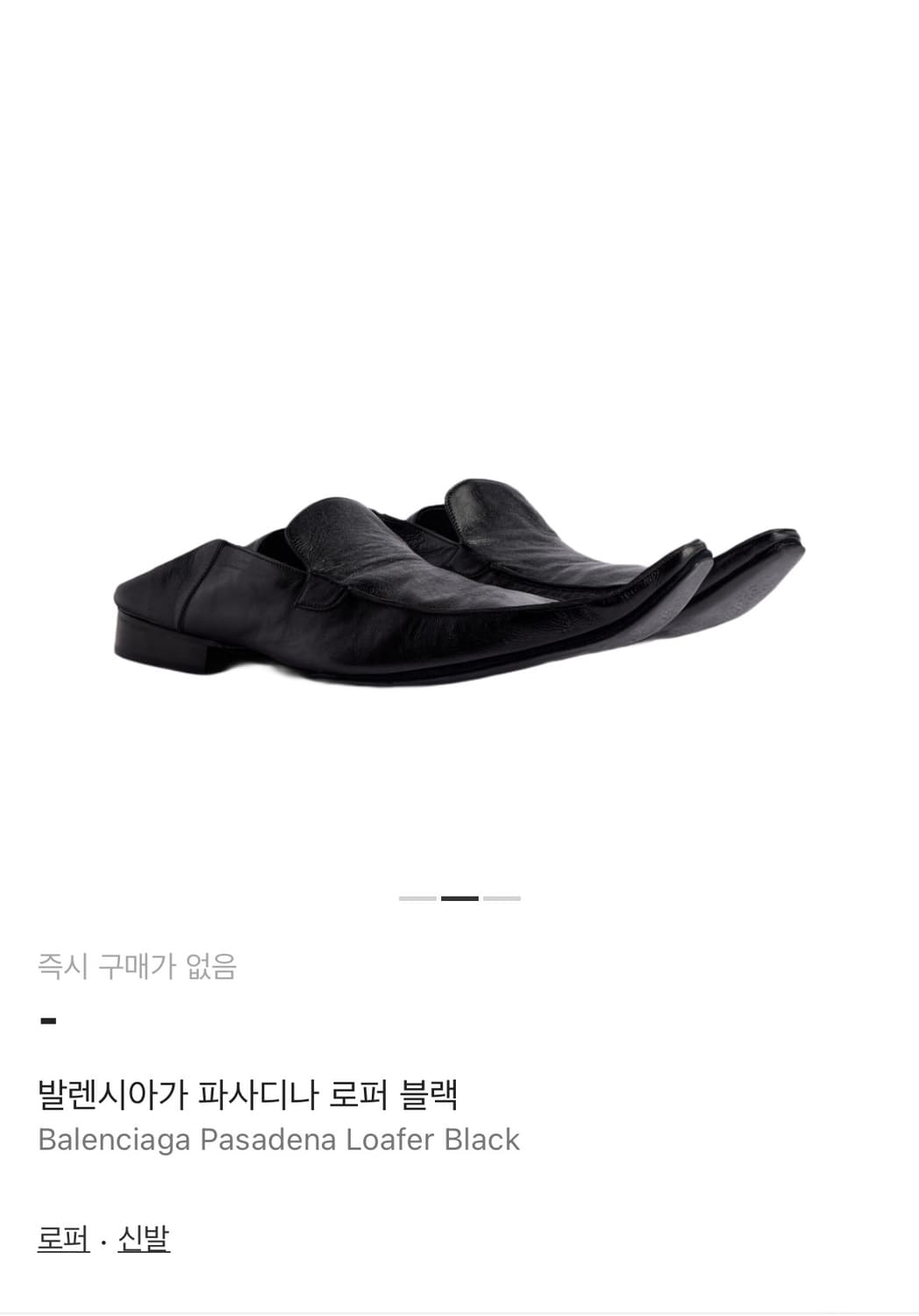 발렌시아가 파사디나 로퍼 balenciaga pasadena 40 상품이미지2