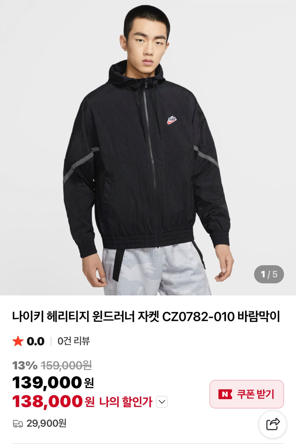 나이키 헤리티지 바람막이XL 상품이미지1