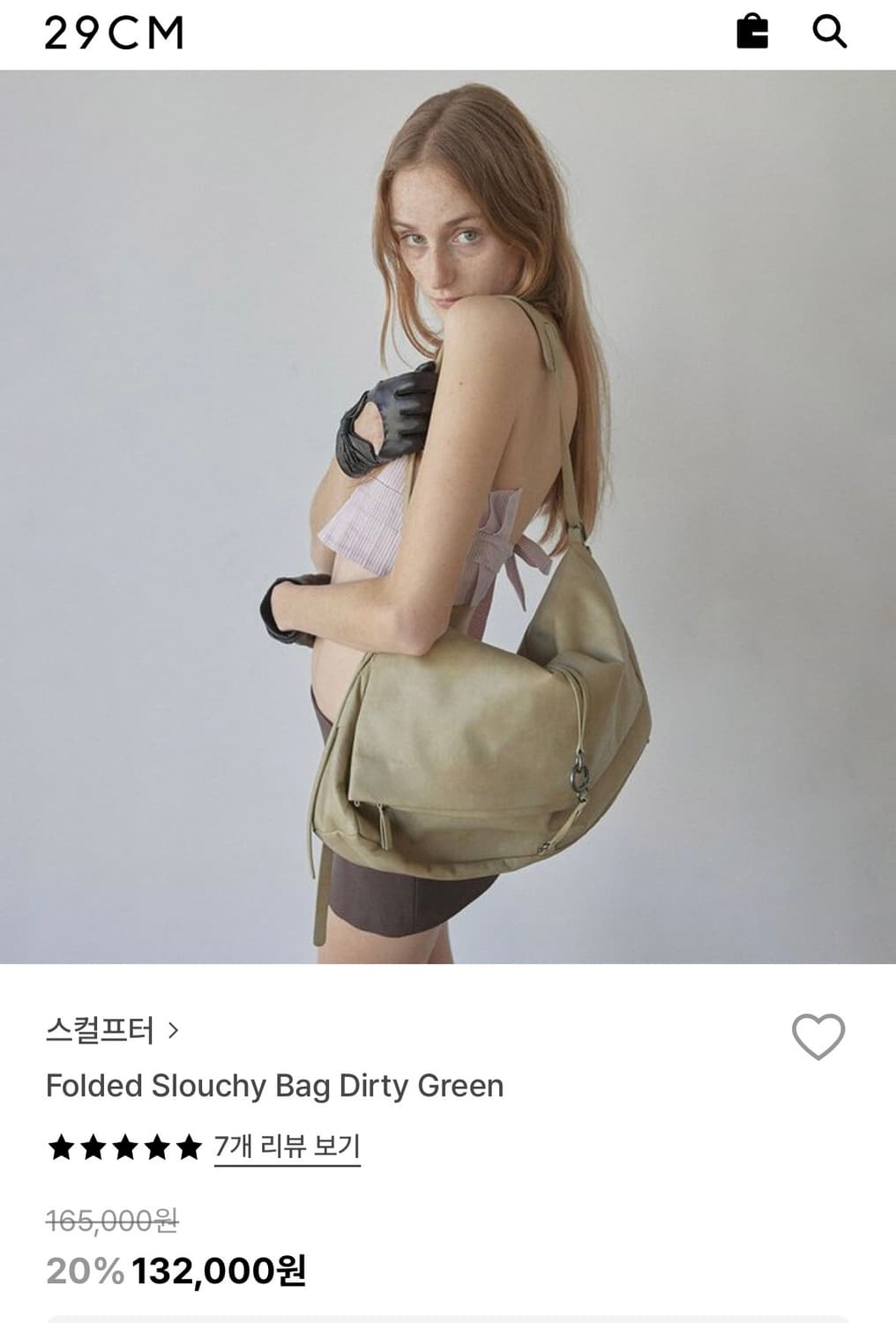 스컬프터 Folded Slouchy Bag Dirty Green 상품이미지10