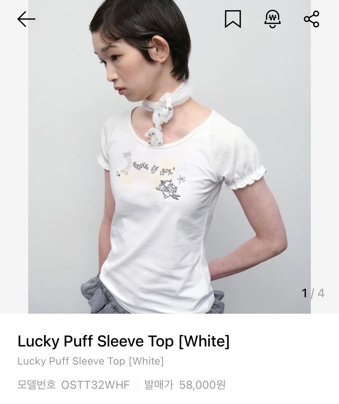 타입서비스 Lucky Puff sleeve Top 아일릿 모카 착용 상품이미지1