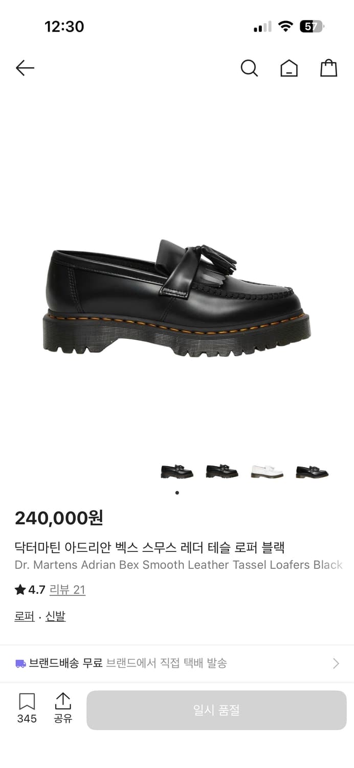 닥터마틴 아드리안 벡스  상품이미지1