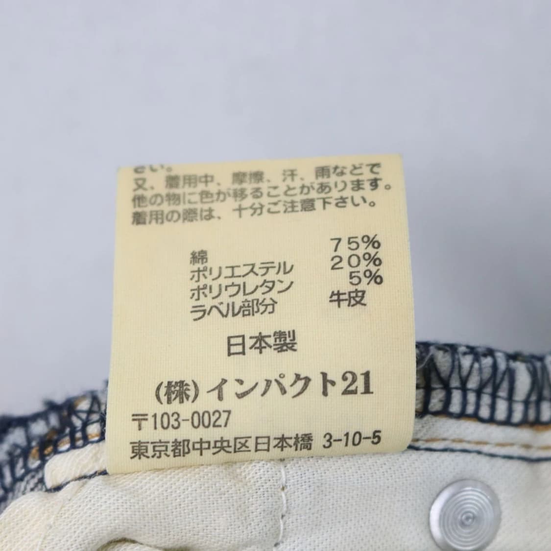 POLO JEANS COMPANY 데님 팬츠 67073 상품이미지10