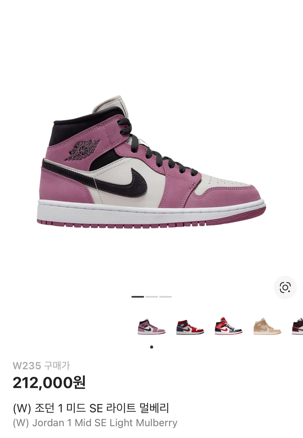 나이키 조던 라이트 멀베리 235 상품이미지1