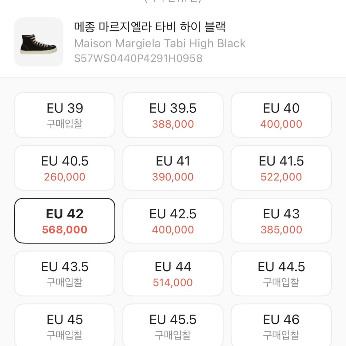 메종 마르지엘라 타비 하이 블랙 상품이미지1