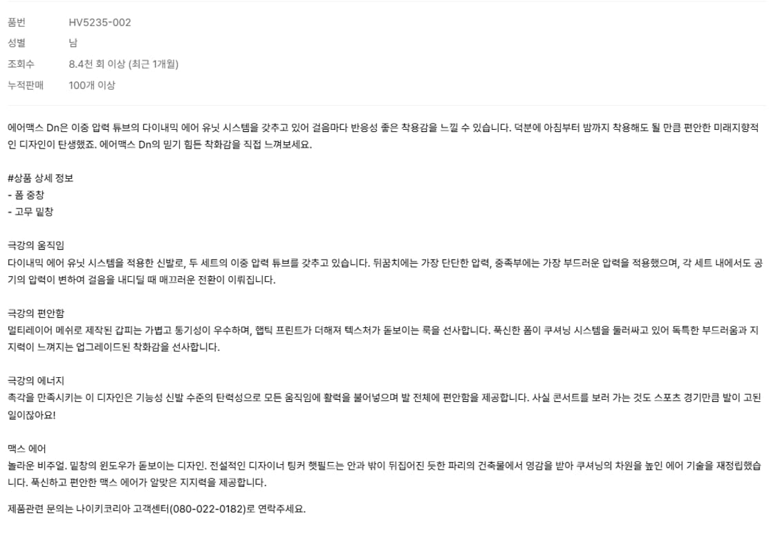 285 새제품) 나이키 에어맥스 Dn 에센셜 블랙 브라이트 크림슨 나코탭 상품이미지10