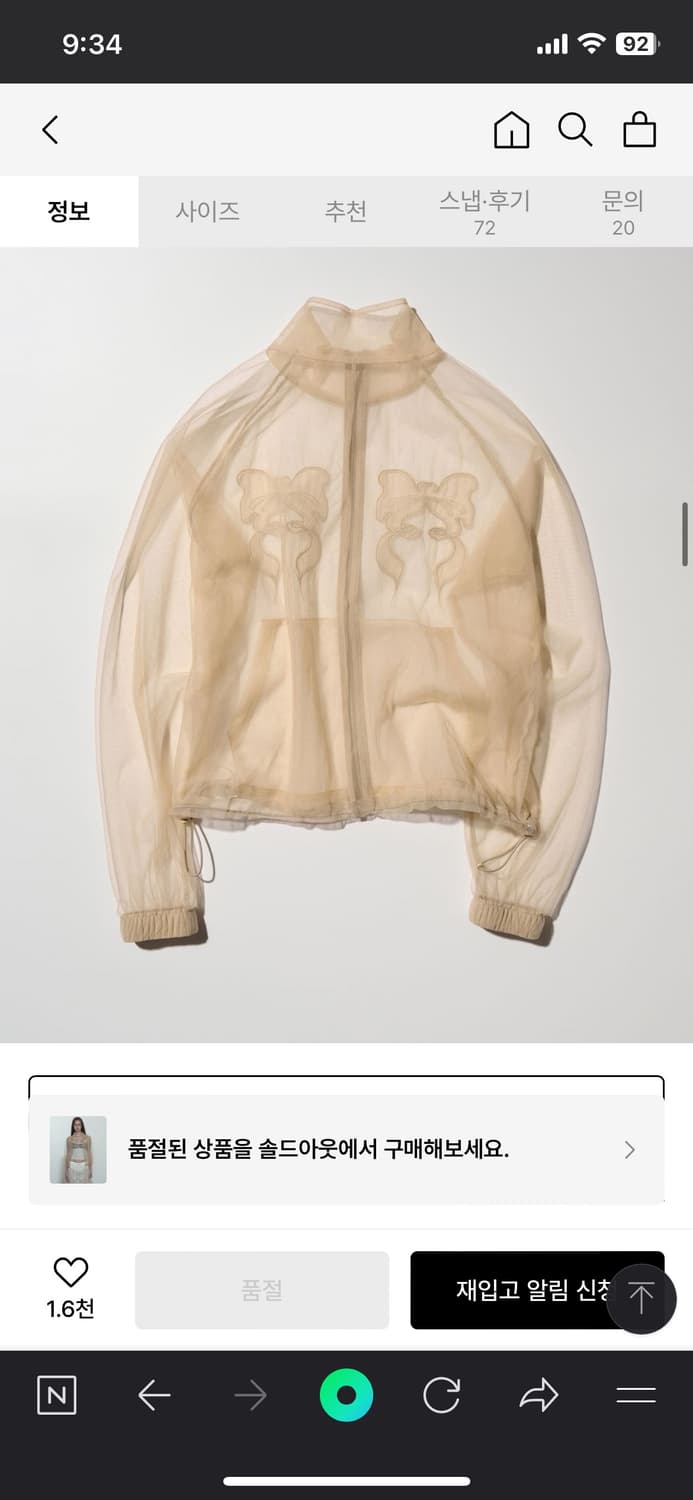 스컬프터 Mesh Sheer Zip-Up Jacket Skin xs 상품이미지6