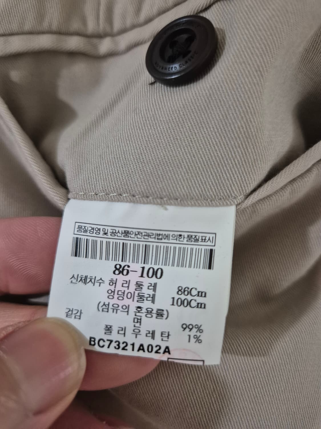 [34]빈폴 빈티지 스판 슬랙스바지 팬츠 상품이미지4