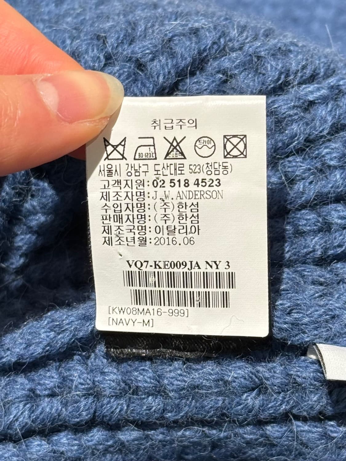 jw앤더슨 블루 알파카 울 데미지 니트 풀오버 상품이미지9