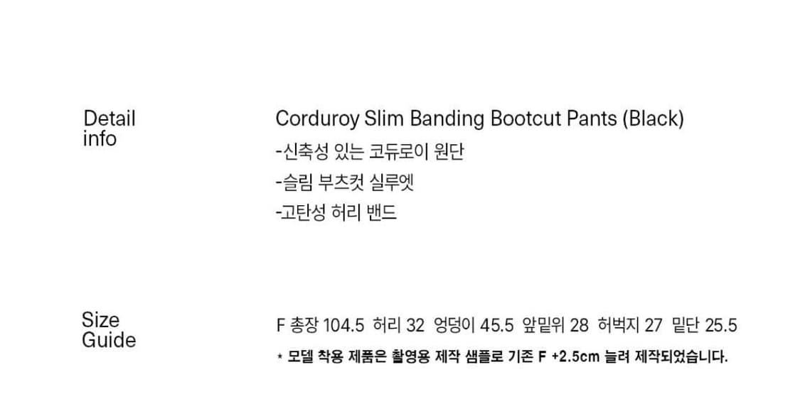 엔조블루스 / 코듀로이 슬림 밴딩 부츠컷 팬츠 상품이미지2