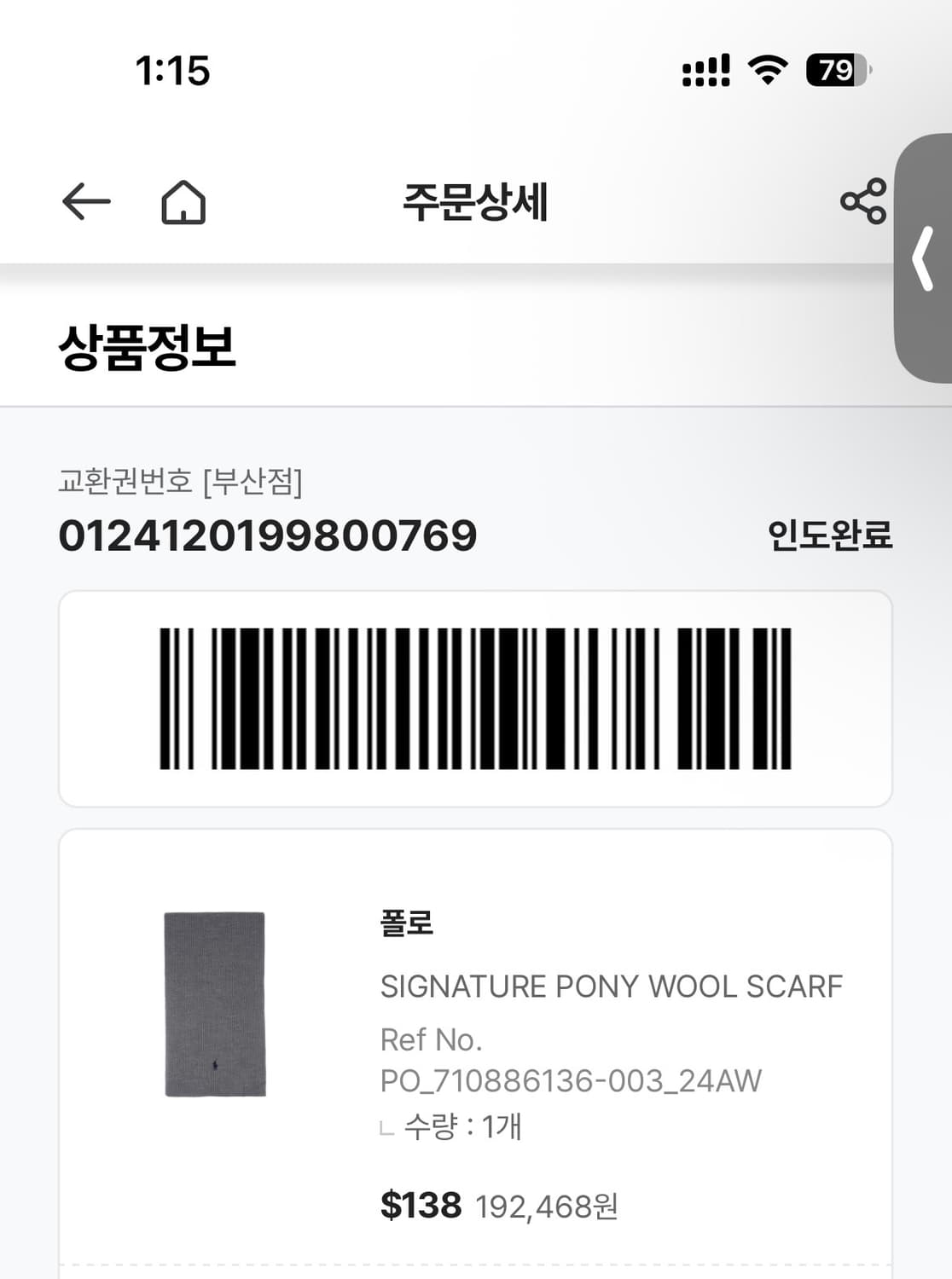 폴로 랄프로렌 SIGNATURE 머플러 상품이미지2