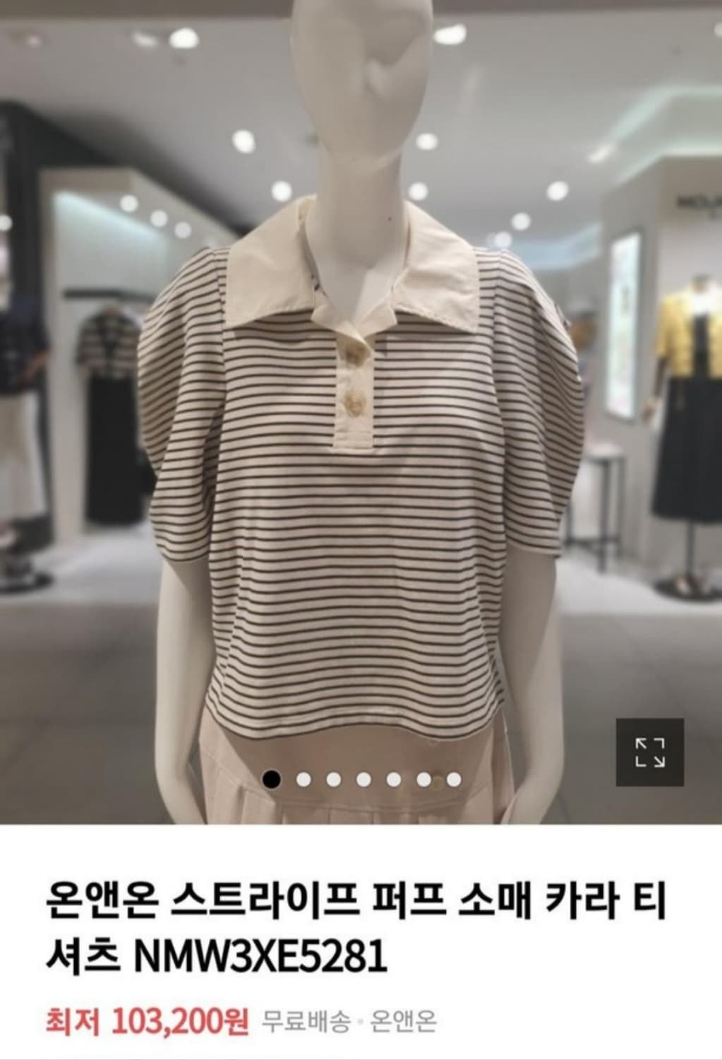 새 온앤온 단가라 퍼프소매 블라우스 55 상품이미지1
