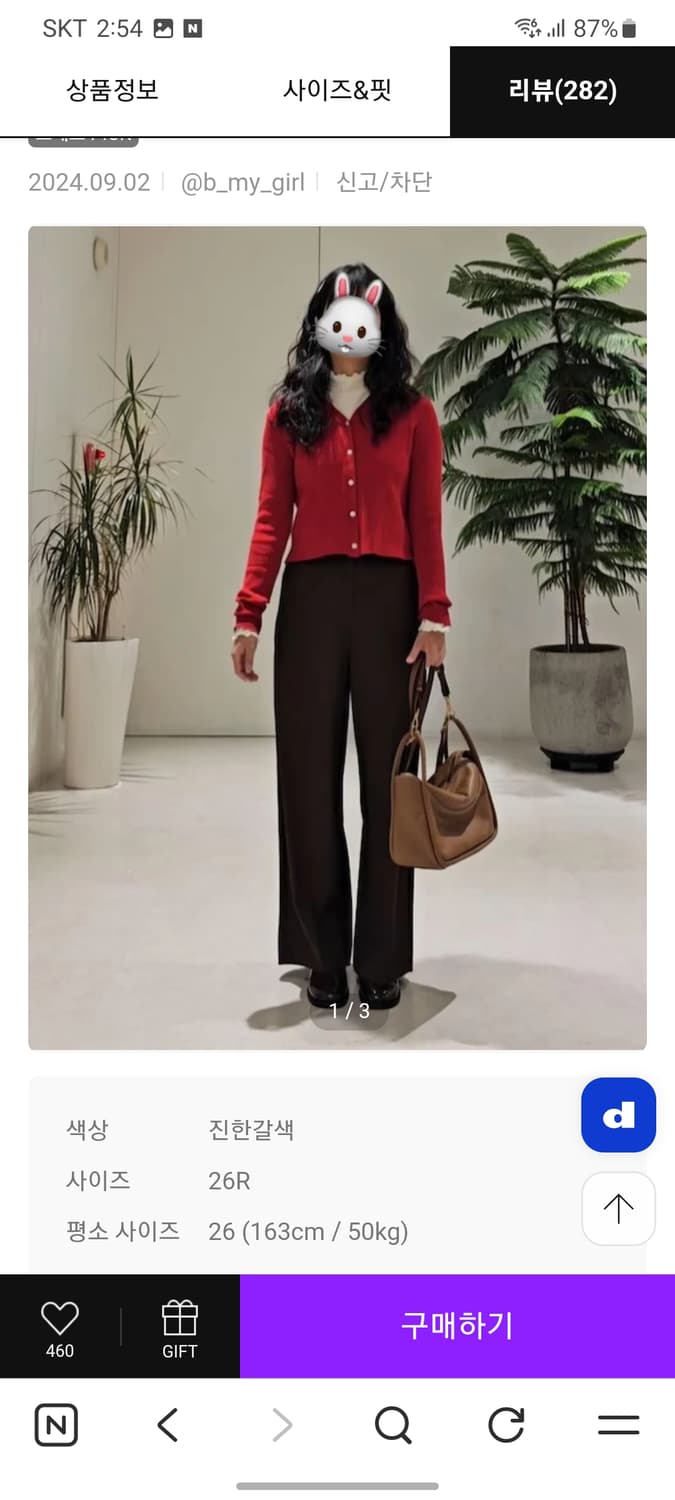 빈폴 레이디스 세미 와이드 슬랙스 상품이미지9