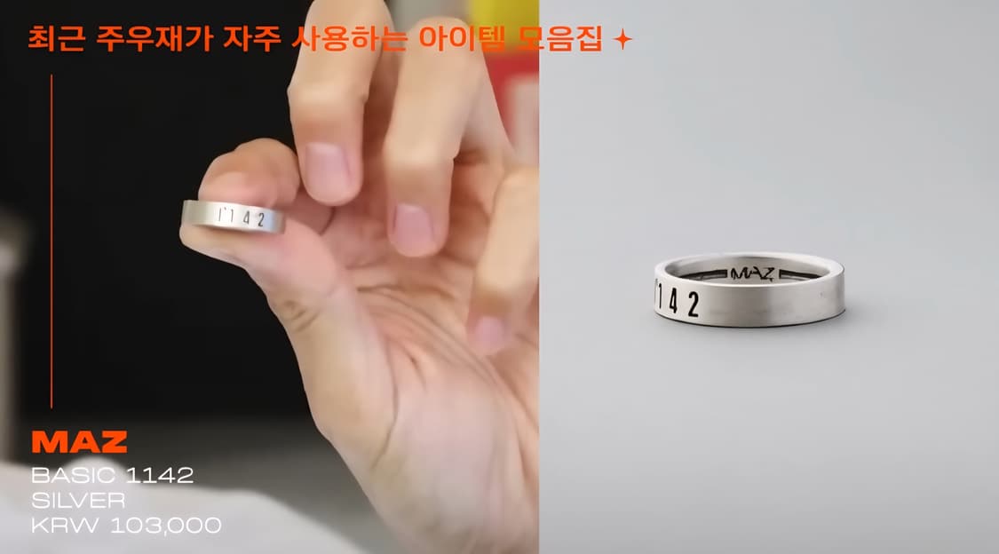 마즈 실버 베이직 1142 반지 L사이즈 19호 상품이미지7