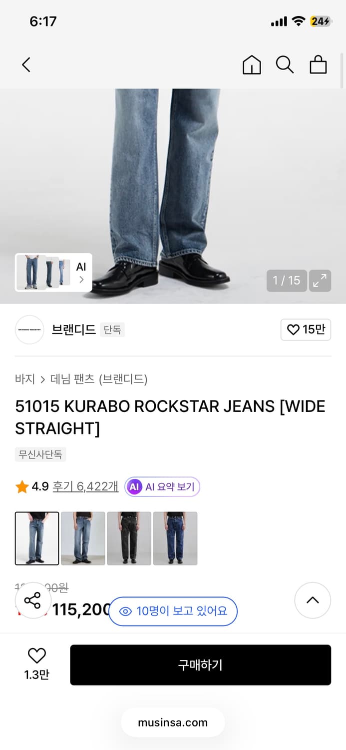 51015 KURABO ROCKSTAR JEANS [WIDE STRAIG 상품이미지6