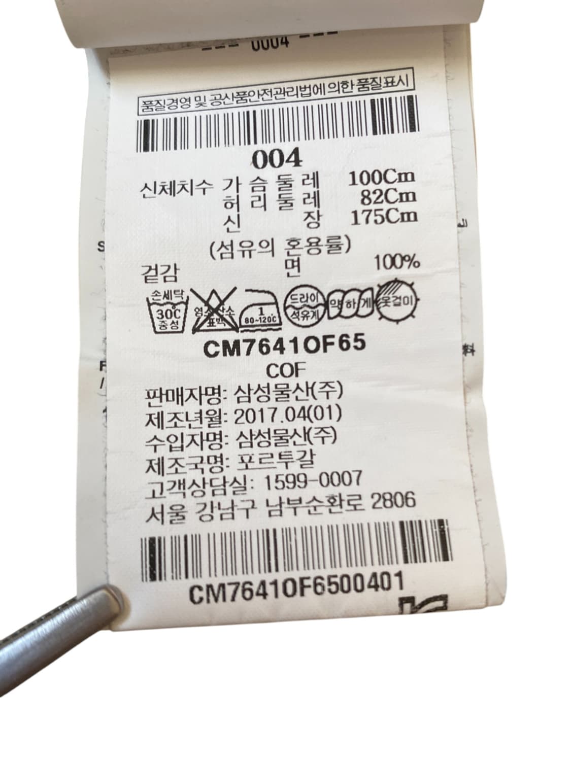 오프 화이트 스웻셔츠 (Man 2XL) AB0235 상품이미지8