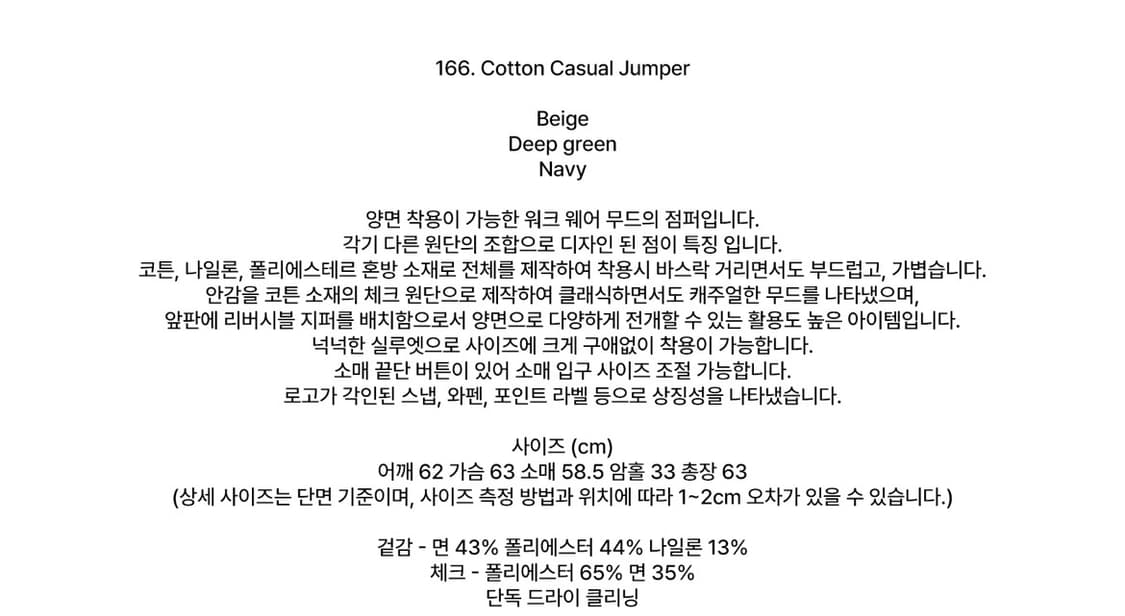 택만 제거한 새제품/노컨텐츠 리버시블 점퍼 상품이미지8