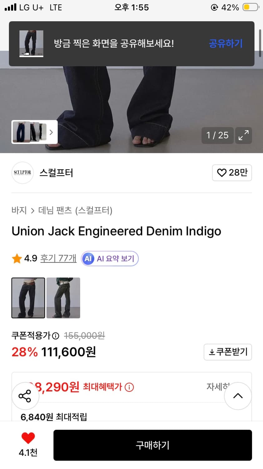스컬프터Union Jack Engineered Denim Indigo(M 상품이미지2