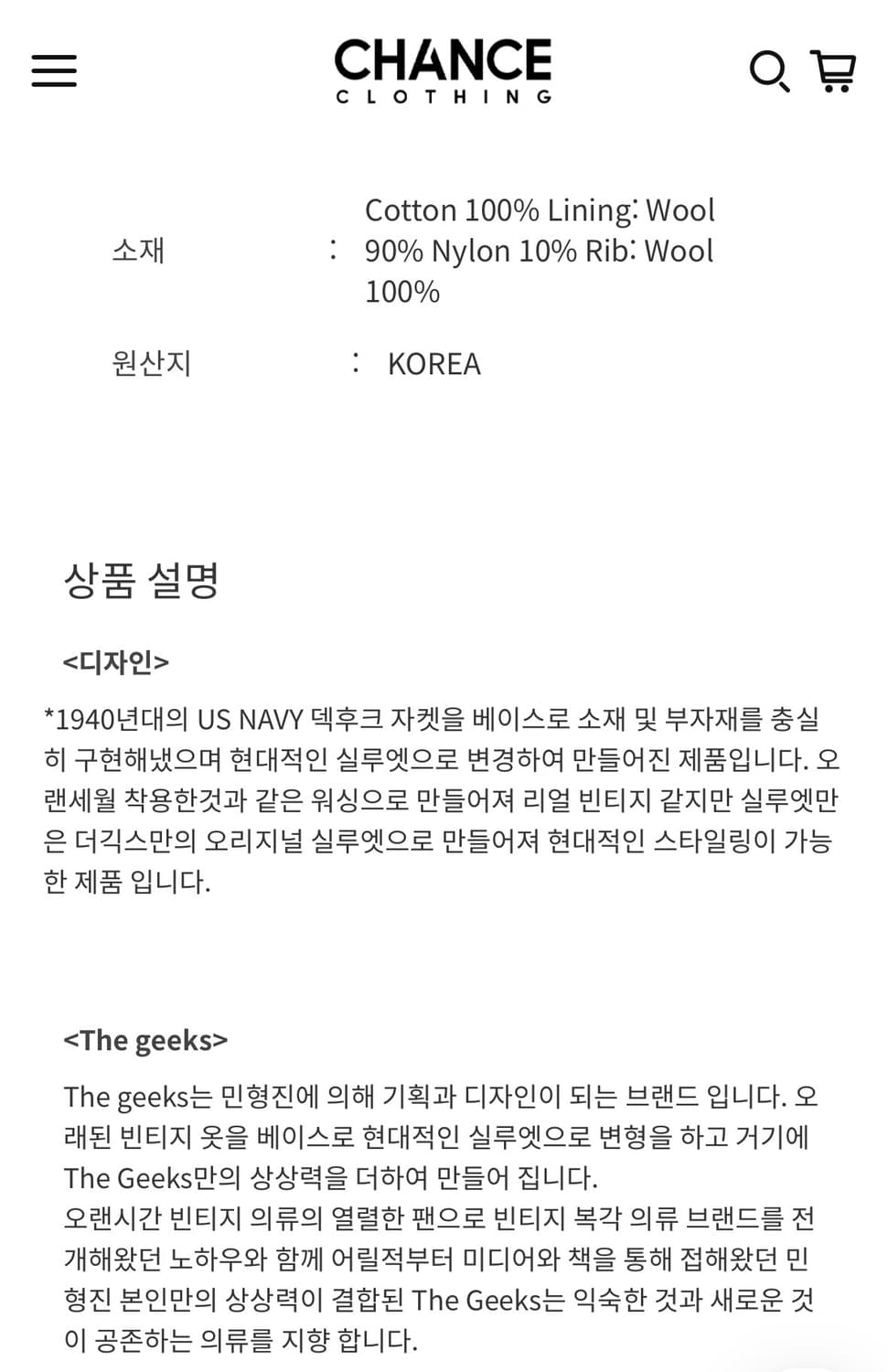 [L] 더긱스 후크 덱 자켓 상품이미지4