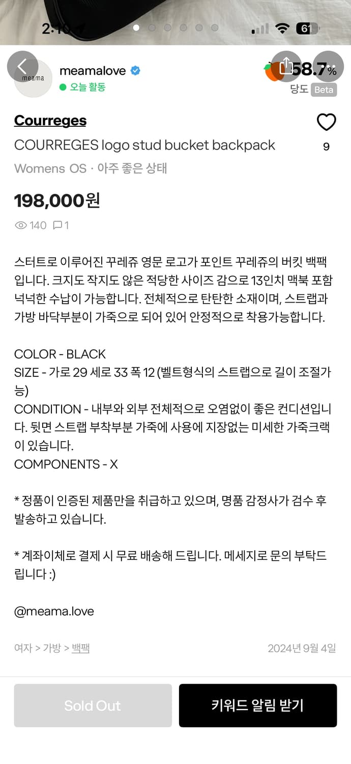 꾸레쥬 스터드 백팩 courreges 상품이미지8