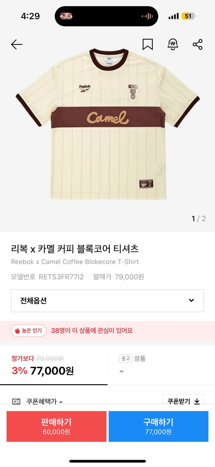 리복 x 카멜커피 블록코어 티셔츠 XL 상품이미지1