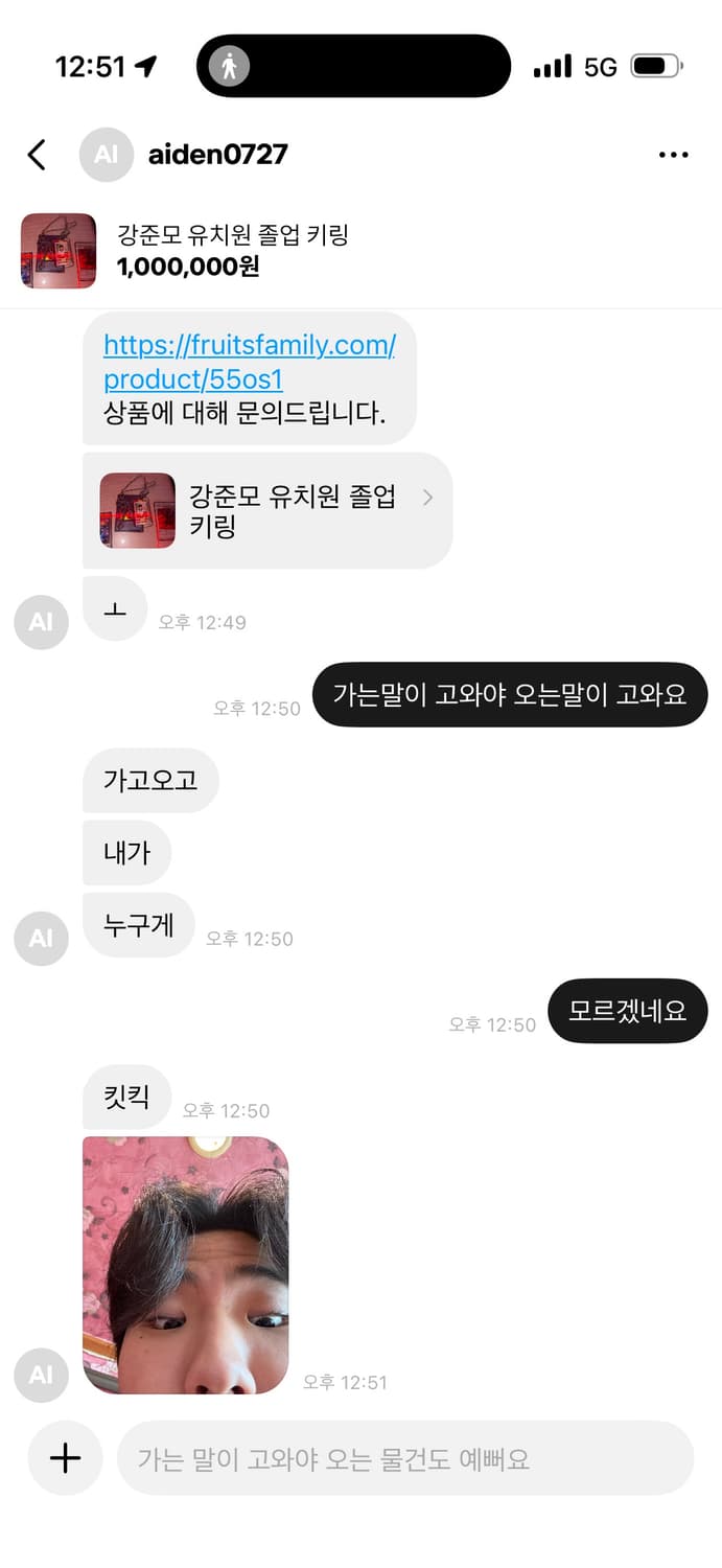 강준모 유치원 졸업 키링 상품이미지3